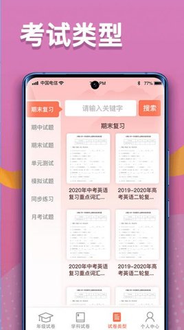 掌上探花  v1.0.0图2