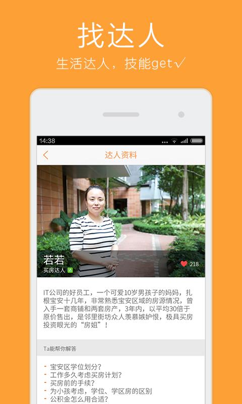 友赏  v3.8.5图3