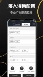 配音  v1.4.1093图2