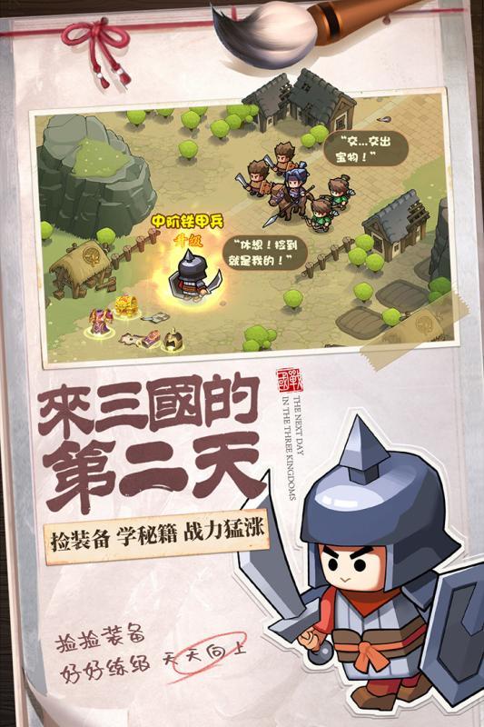 英雄这边请破解版  v1.18图2