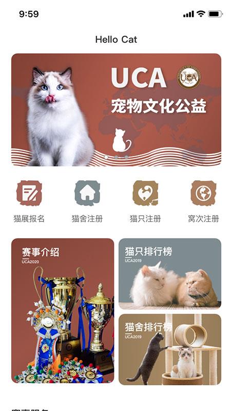 宁好猫  v1.1.1图4