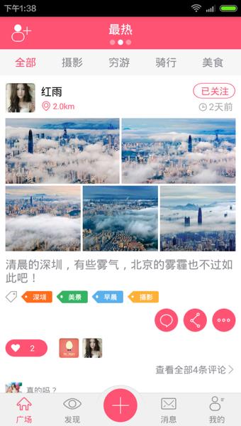 Loves  v1.1图2