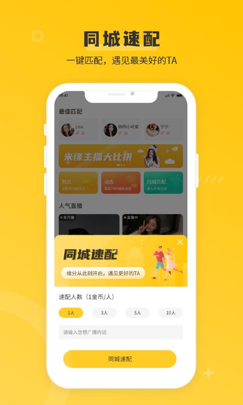 米缘  v1.0.8图3