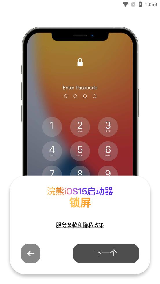 浣熊iOS15启动器下载浣熊iOS15中文版v1.3  v1.3图2