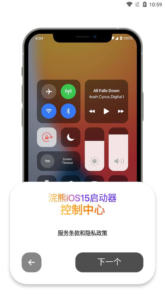 浣熊ios15启动器破解版  v1.3图1