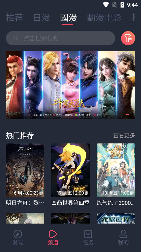 囧次元无广告破解版最新  v1.5.6.6图2