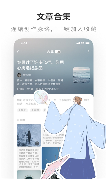 老福特下载安装lofter  v7.6.4图1