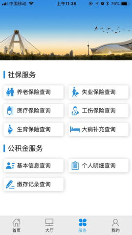 成华服务  v1.0.30图3