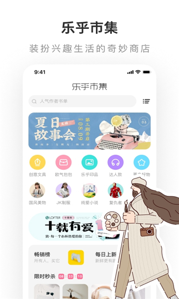 老福特下载安装lofter  v7.6.4图2