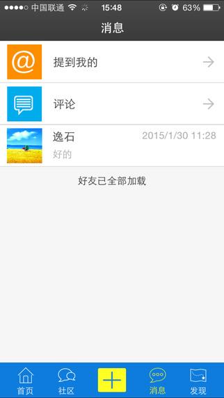 乐清上班族网  v5.6.2图3