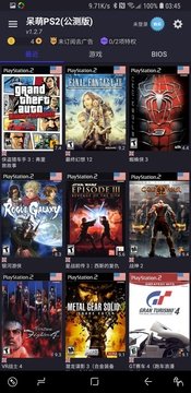 呆萌PS2模拟器最新版  v5.2.2图1