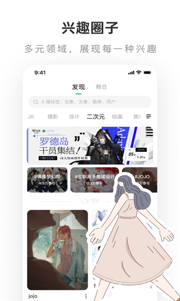 lofter旧版本下载7.0.2kk  v7.6.4图3