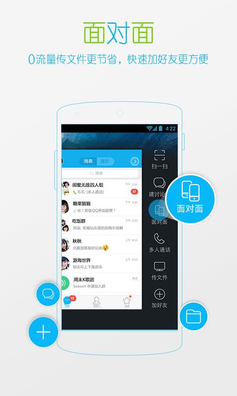 手机QQ内测版  v5.3.0图4