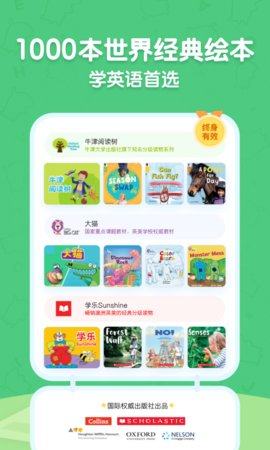 呱呱阅读  v.2.7.5图2