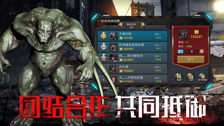 黎明之路代号z  v1.0.32图3