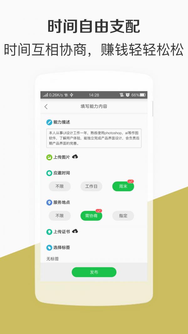 能力堂  v2.0.3图3