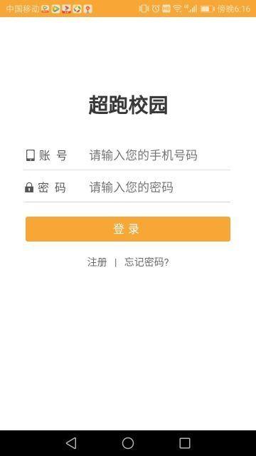 超跑校园  v1.1.4图2