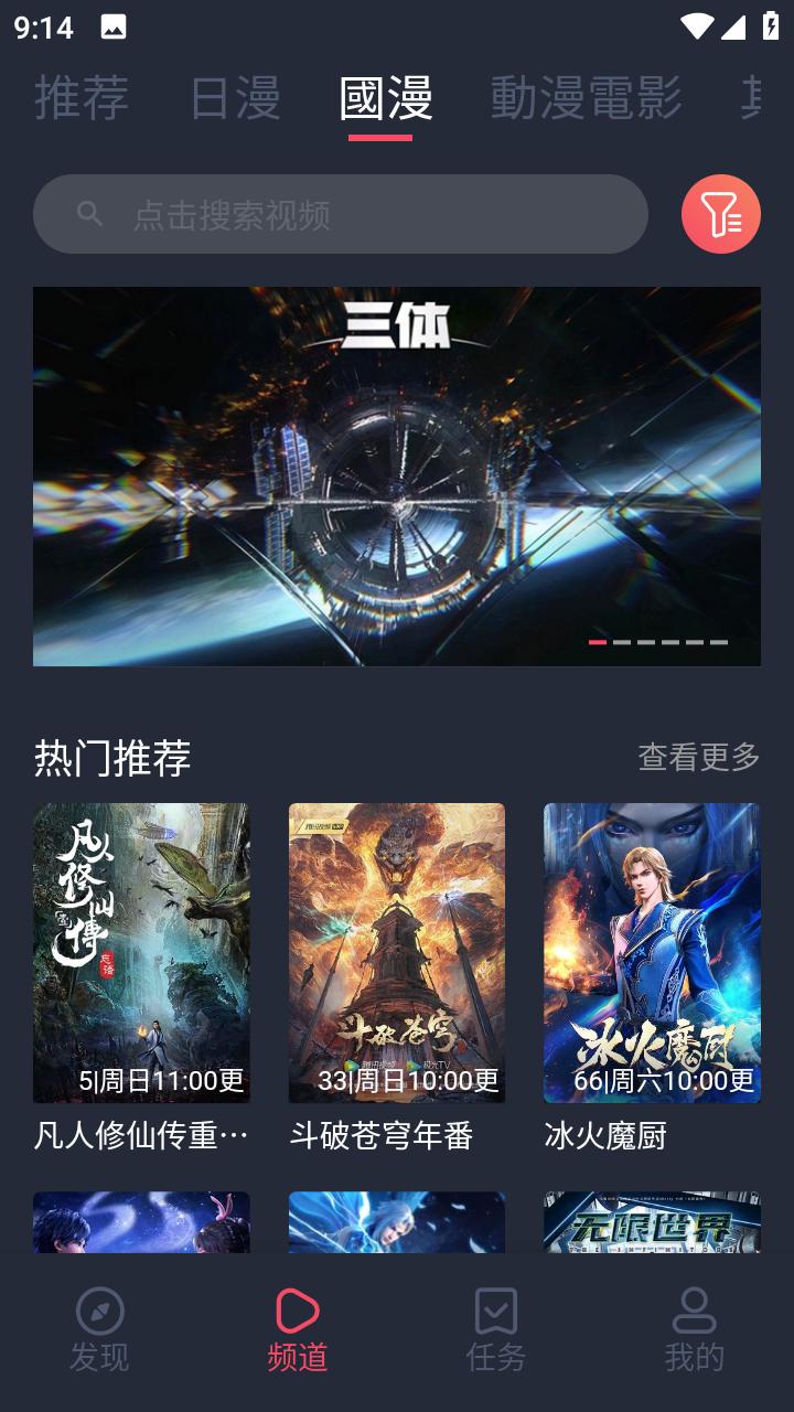 固次元下载最新  v1.5.6.6图2