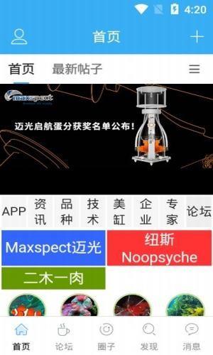 海友网  v1.0.8图3