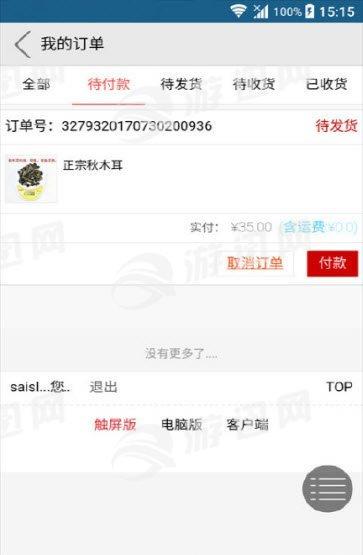 友谊电商