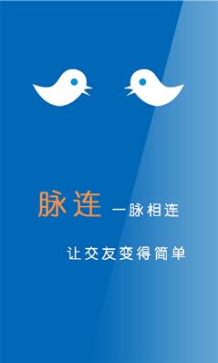 脉连  v1.0.1218图4