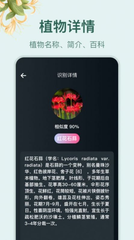 花草百科识别  v1.1图1