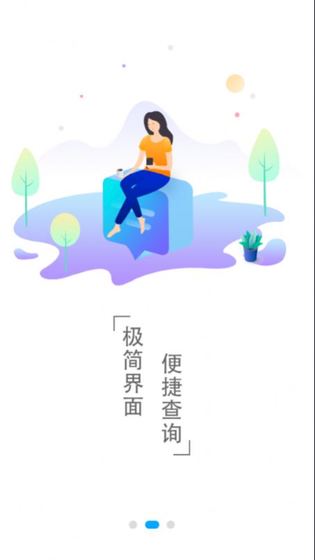 千里马航班手机版  v1.1.0图3