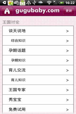 亲子王国  v3.1.3图3