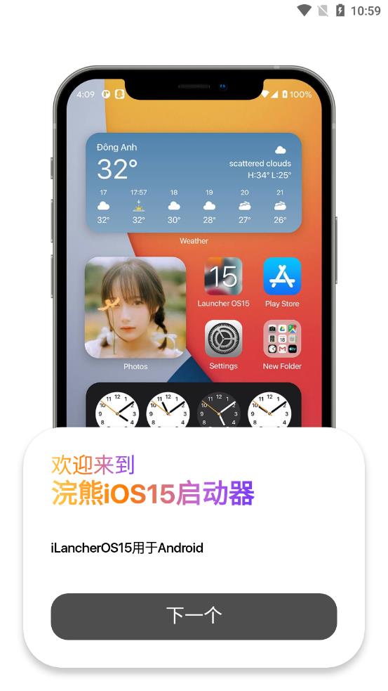 浣熊ios15启动器1.7  v1.3图4