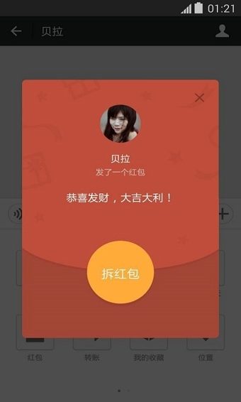 老版微信2016下载安装  v8.0.41图2