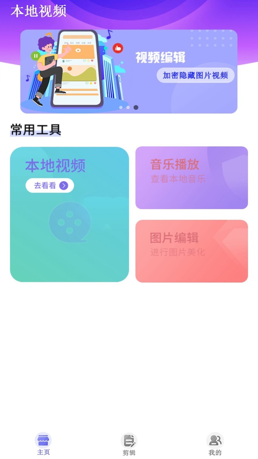 手机版月光宝盒ios  v1.0.20230616图2