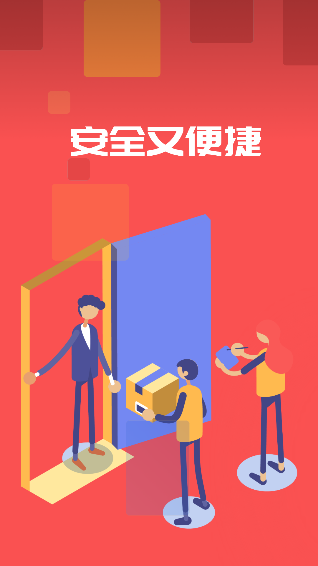 多省省  v1.0.2图1