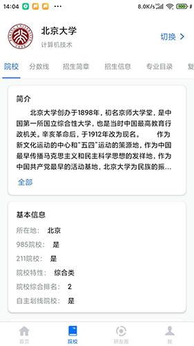 研友  v1.5.3图1