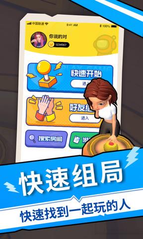 太空狼人杀中文版  v1.0.10.2图2