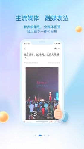 观海新闻  v3.0.0图2