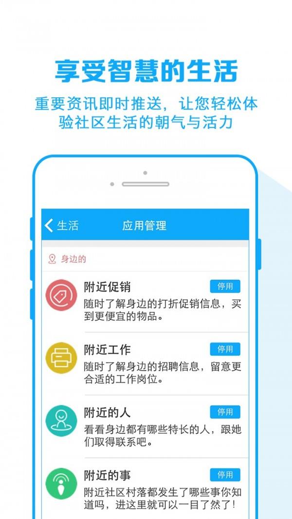 居微汇  v5.0.1图5