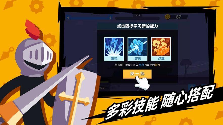 火柴人神射手  v2.1.1图3