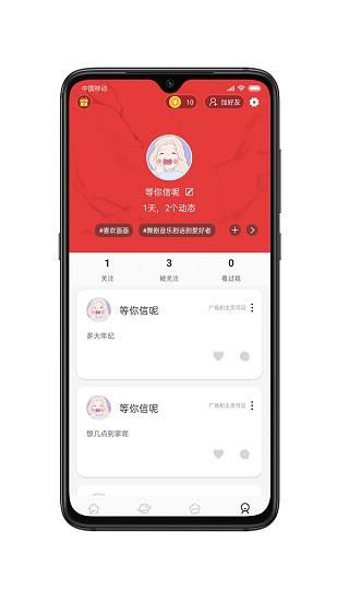 樱禾二次元  v1.0.0图2