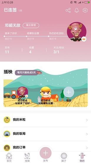 LUCKYGO  v1.1.22图1