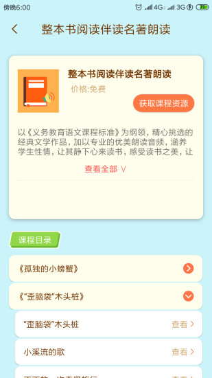 状元大课堂七年级上册数学电子书  v3.0.6图2