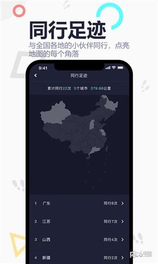 企鹅同行  v1.0.4.5图1