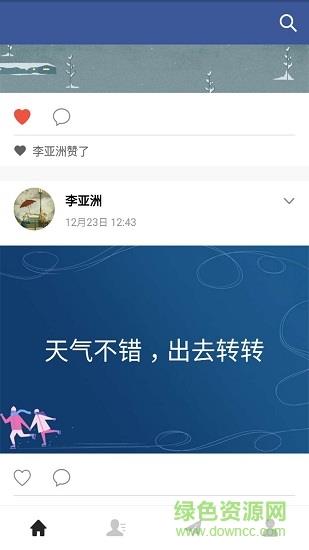 集加  v1.1.7图2