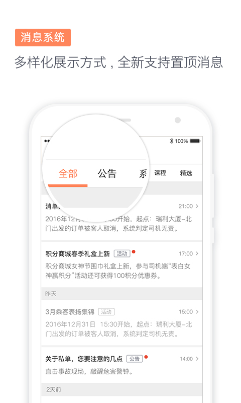 滴滴代驾司机端app下载最新版  v6.7.23图2