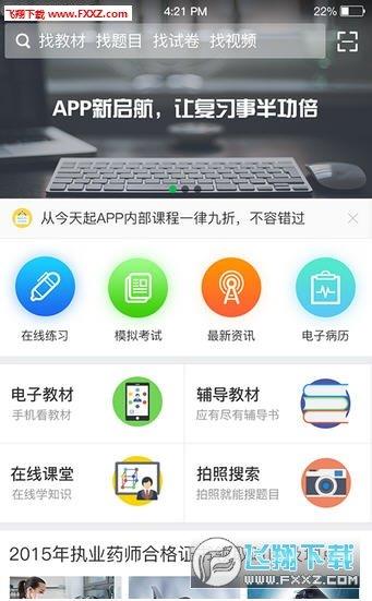 国槐医考