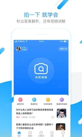 小猿搜题  v11.31.0图1