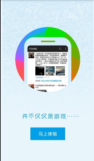 psn手机客户端(psnine)  v1.2.0图3