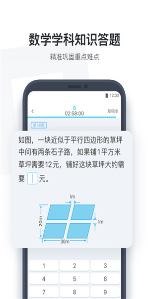 作业盒子小学学生端  v4.1.67图1