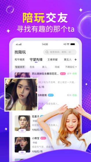 么么语音  v1.6.7图4