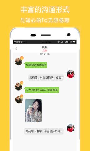 大叔帮帮忙  v3.8.2图2