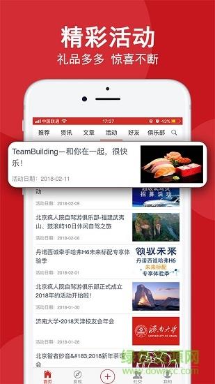 英客  v0.11.1图2